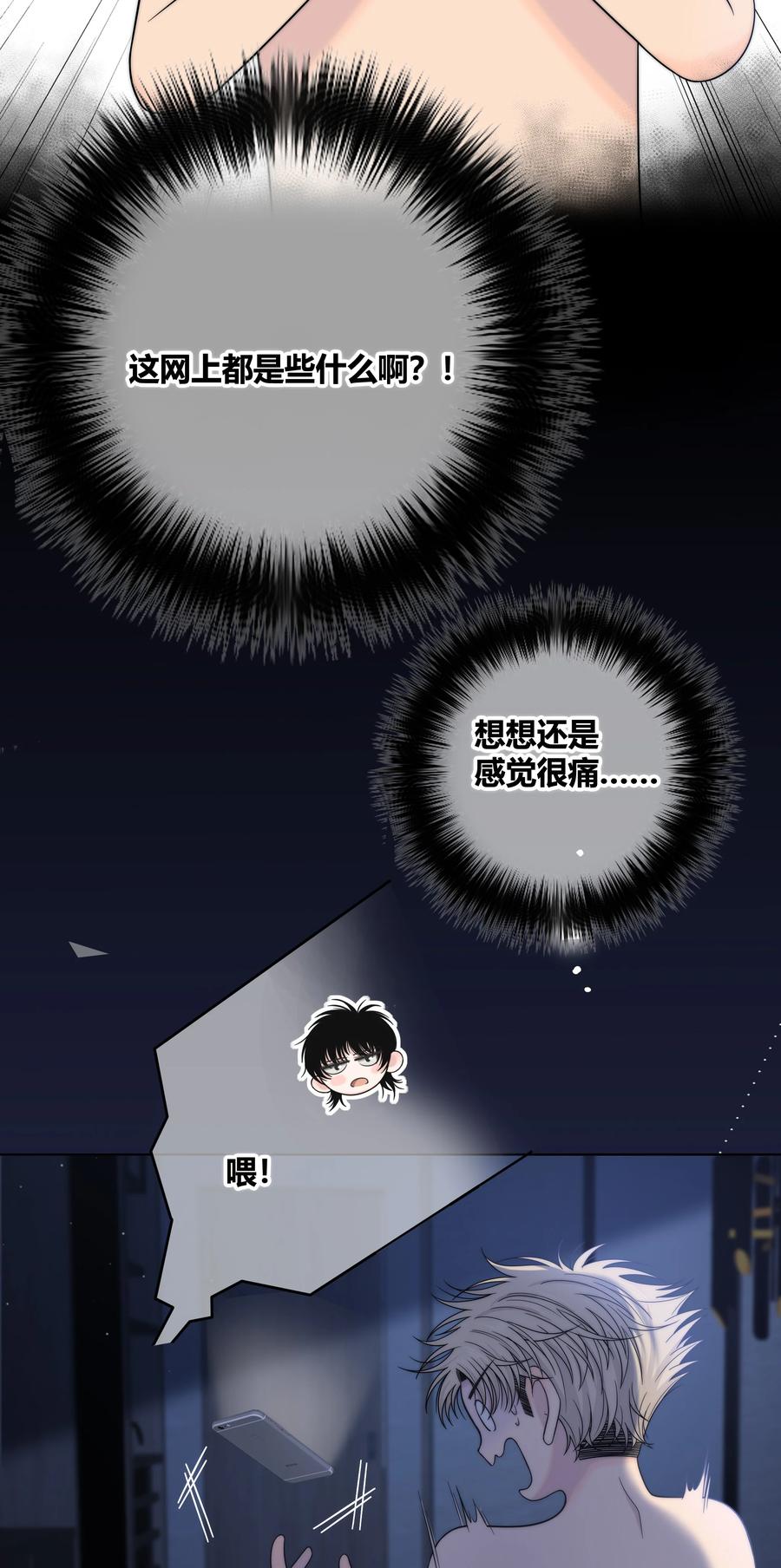 067 我不想和你越来越远13