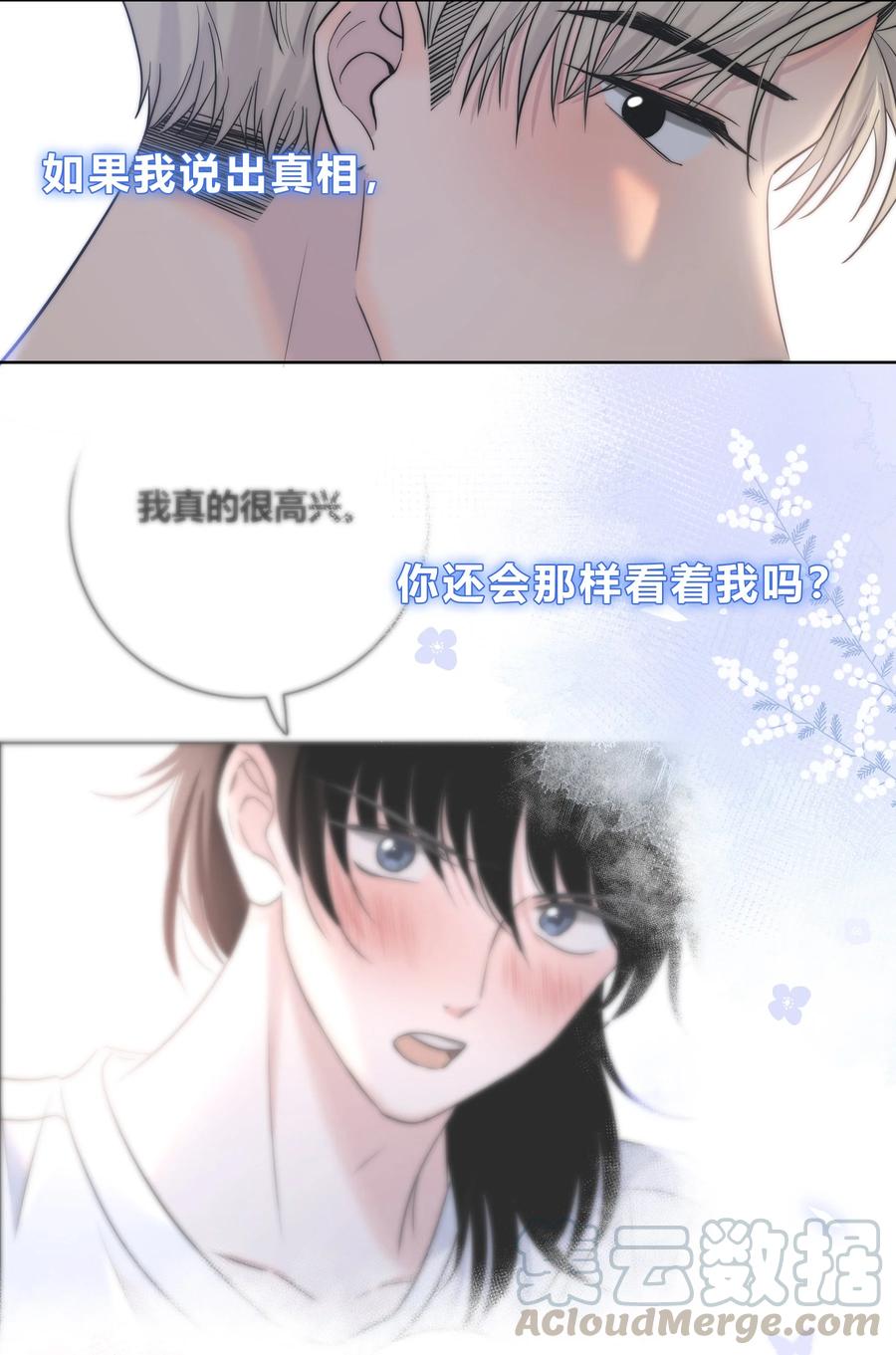 055 被你发现的话18
