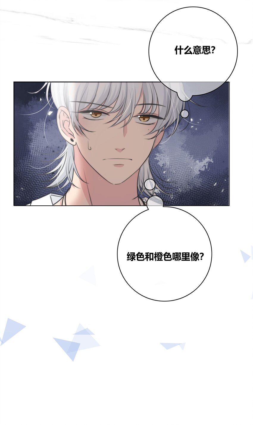 034 怀疑23