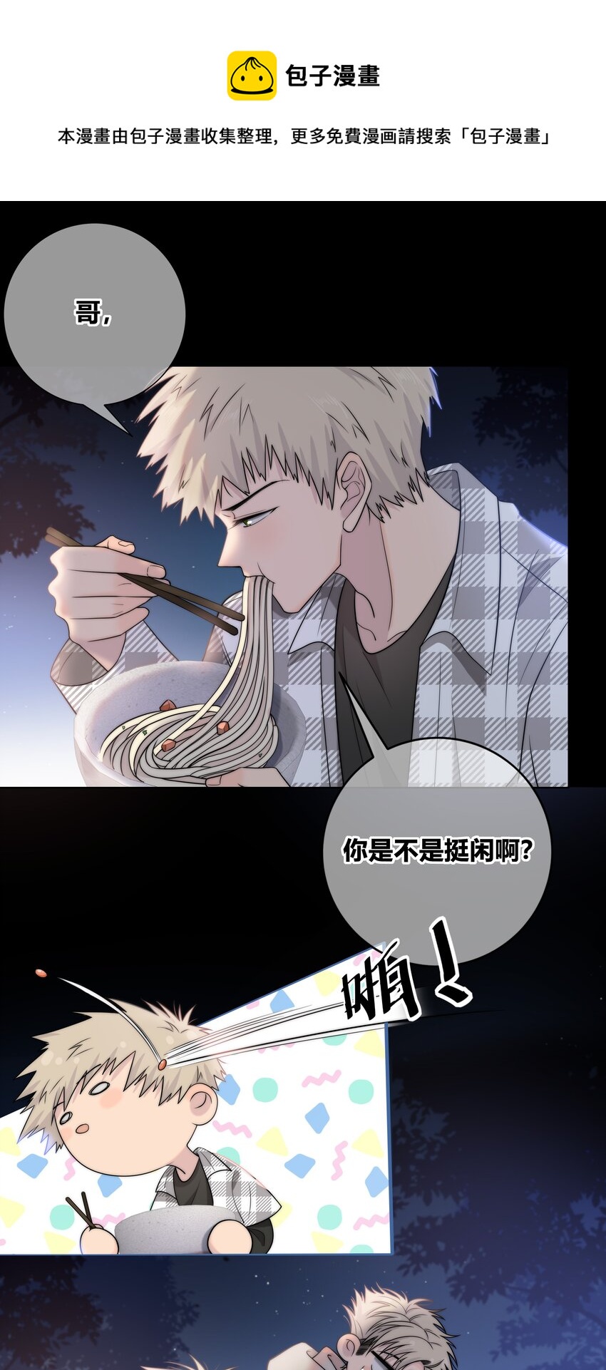 074 别想瞒着我9