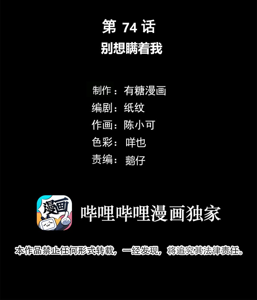 074 别想瞒着我1