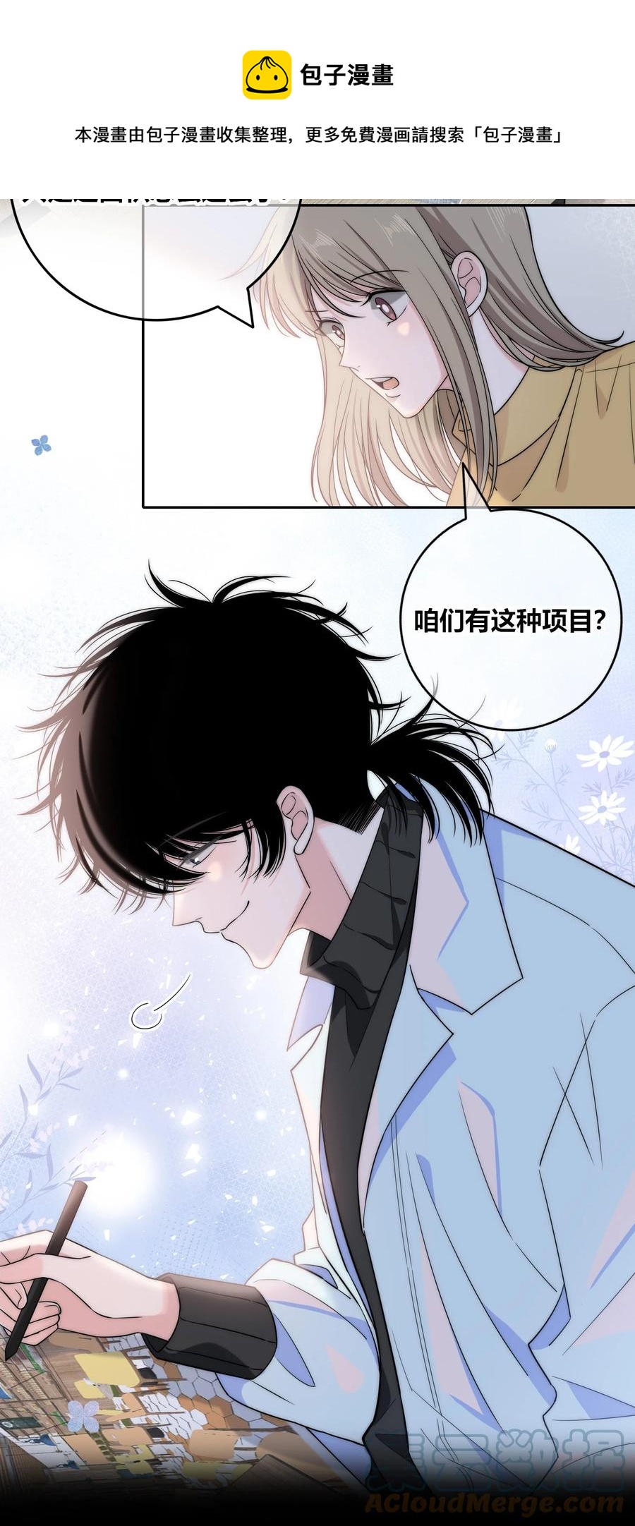 083 真相8