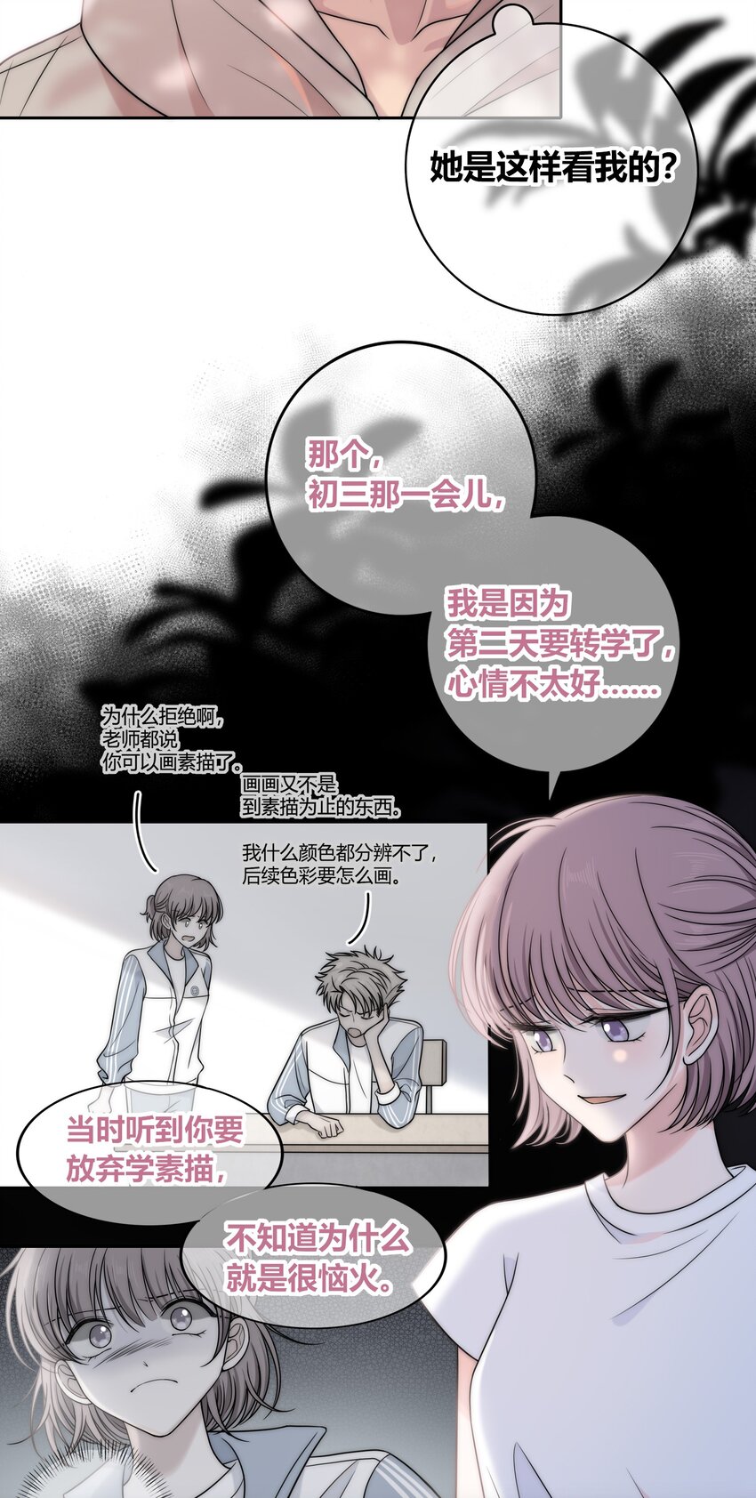 077 充满魅力的你5