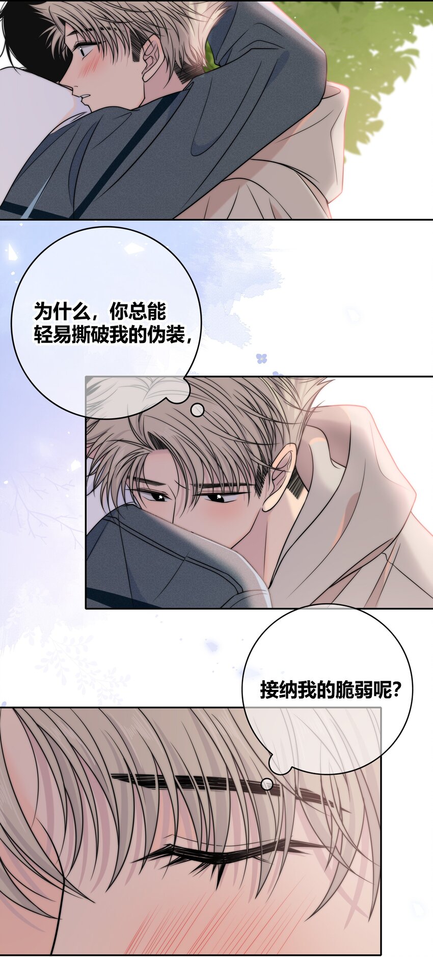 076 孤独14