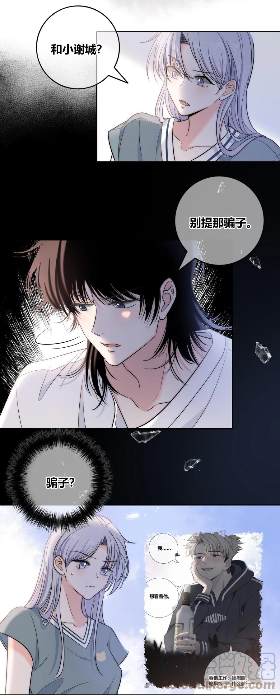 084 是我错了吗？34