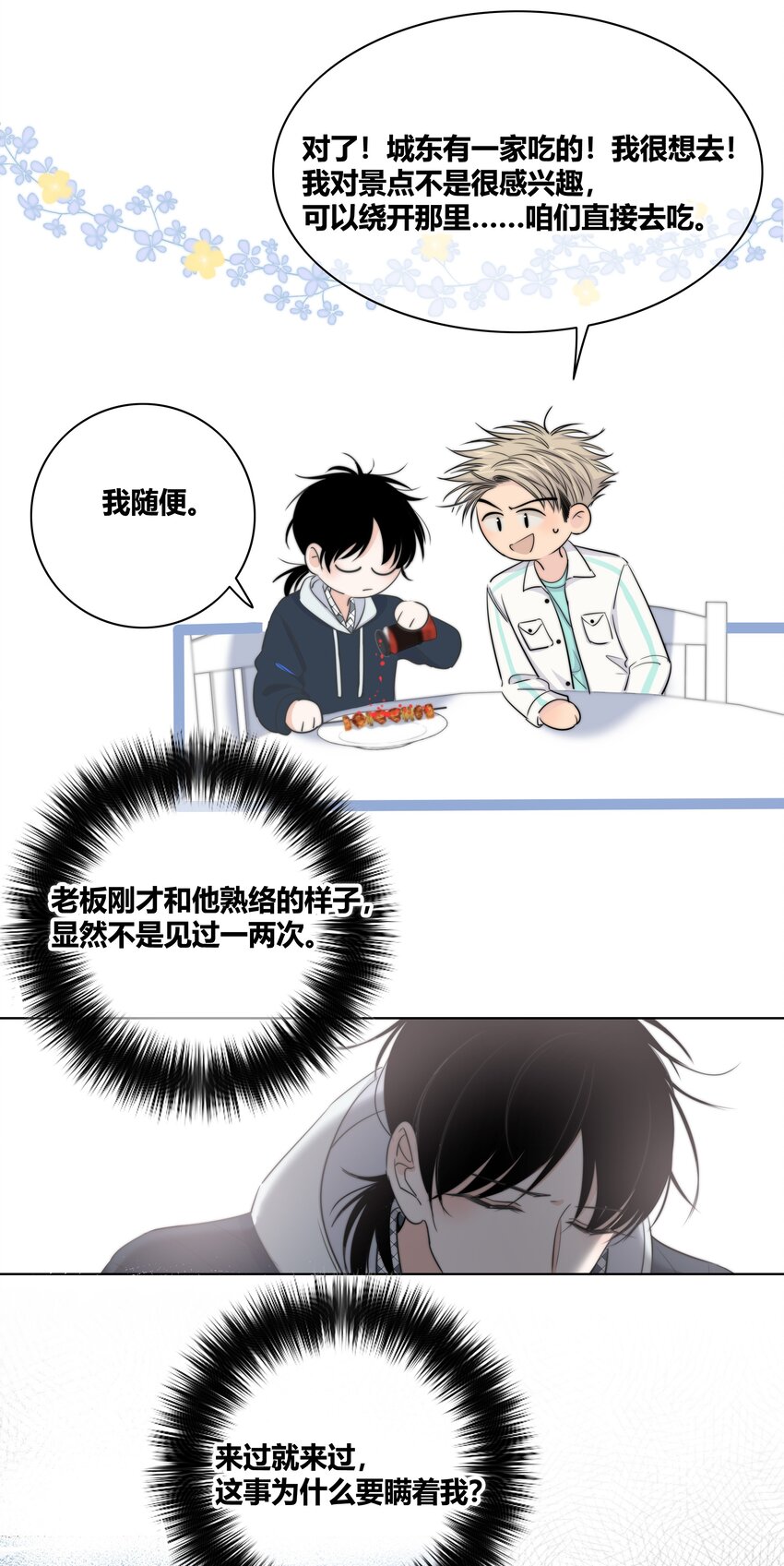 020 隔阂14