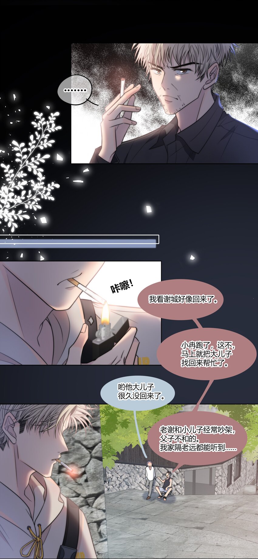 073 叫哥7