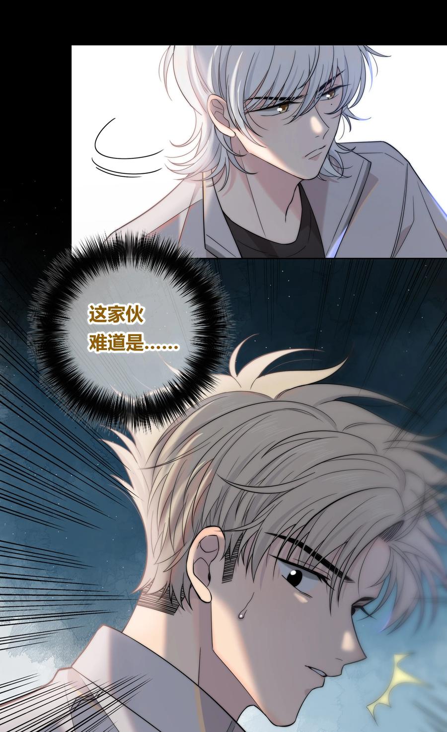 059 假象？23