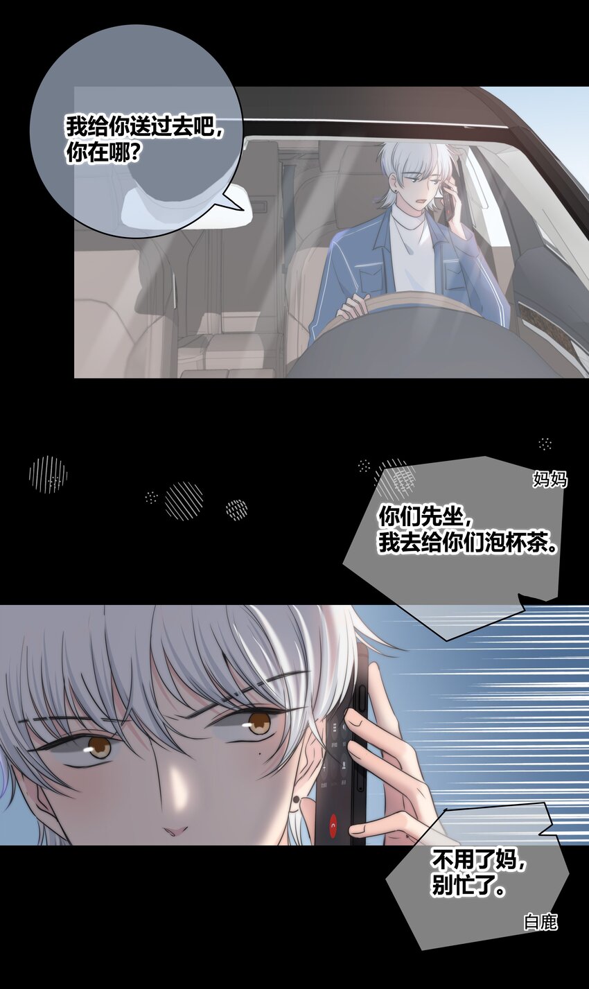 039 不想见的人13