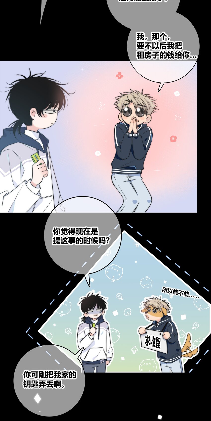 038 被破坏的约会6
