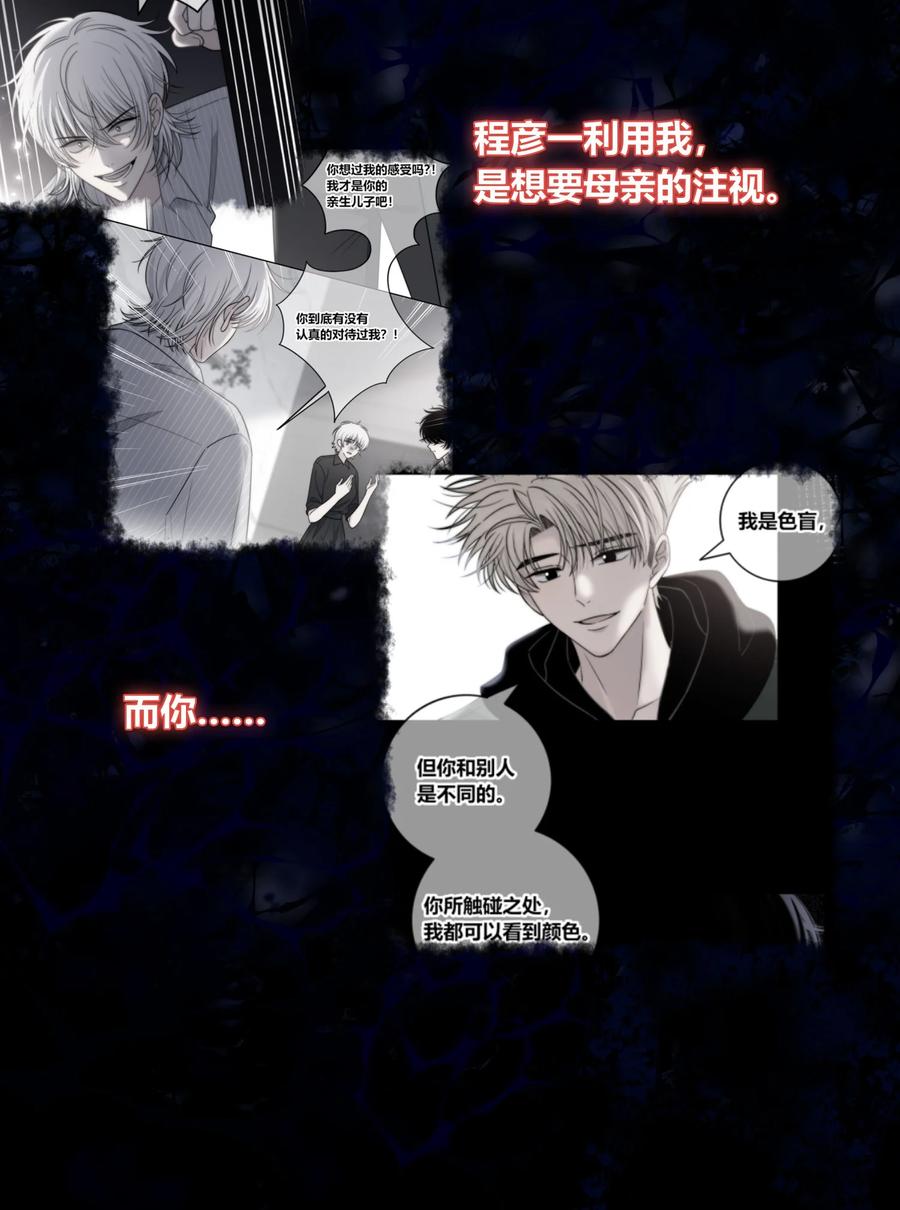 084 是我错了吗？19