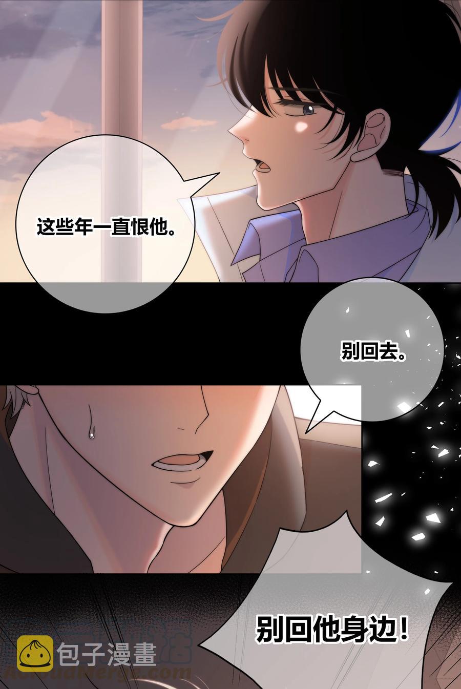 060 不要回到他身边34