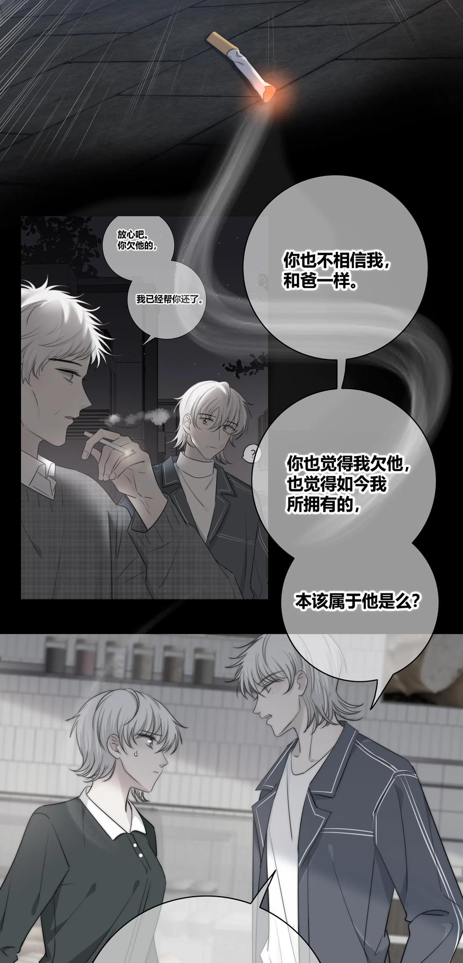 043 清醒23