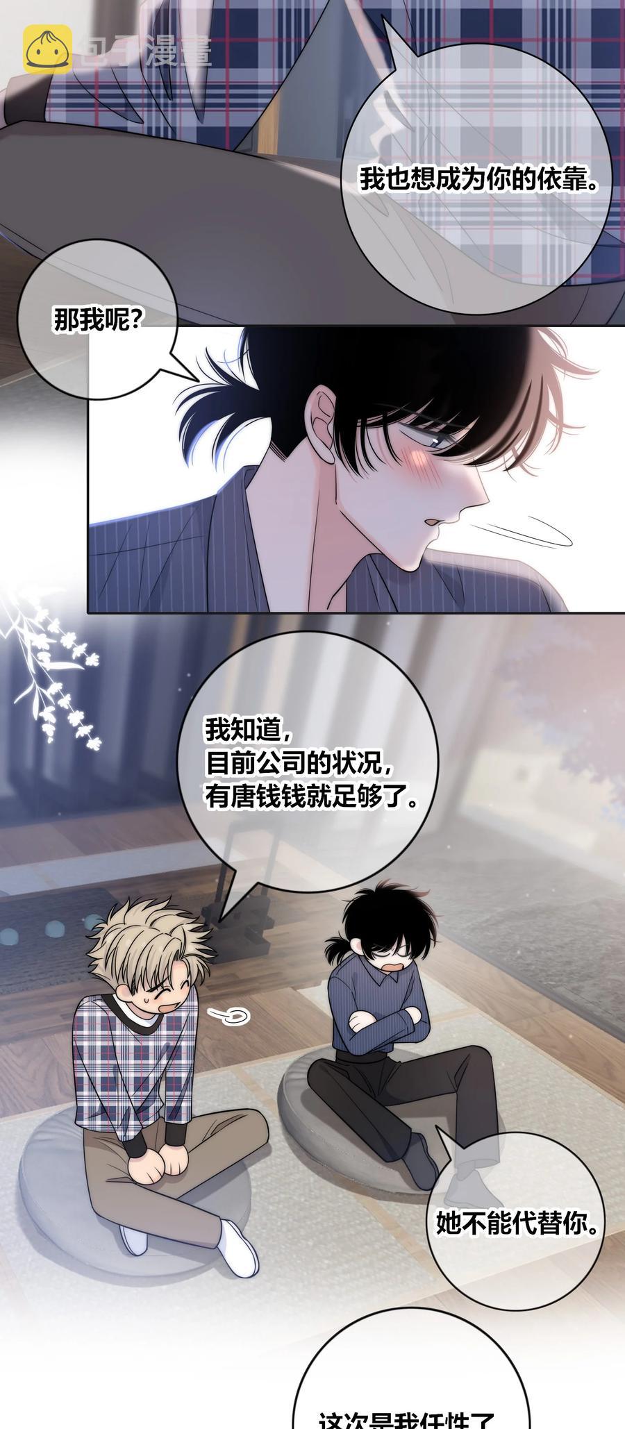 079 爱的方式23