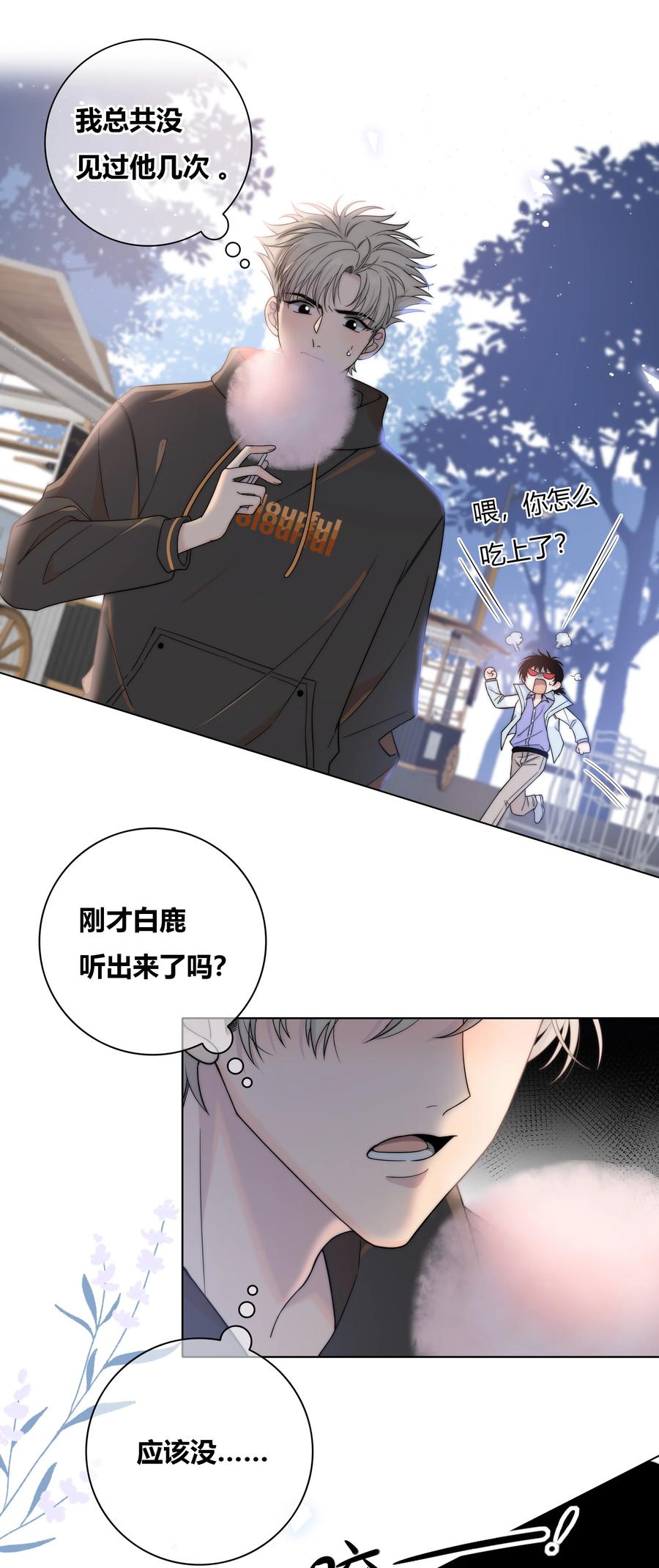 059 假象？39