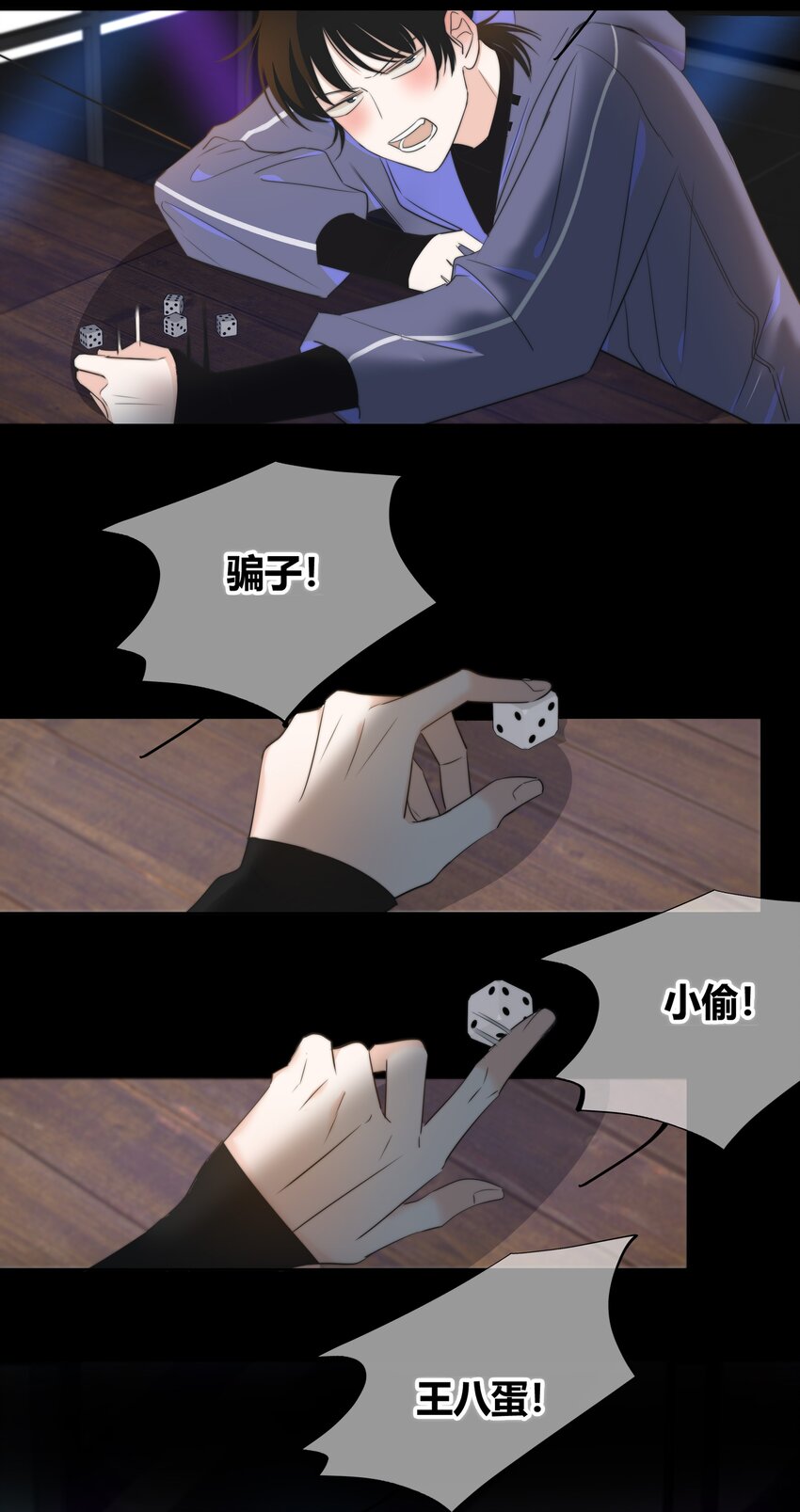021 真心话大冒险9
