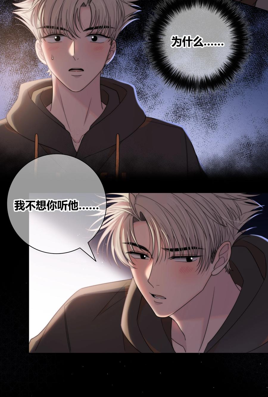 061 别撩我3