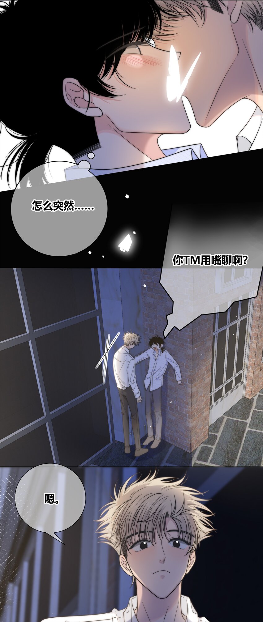 071 永远在一起28
