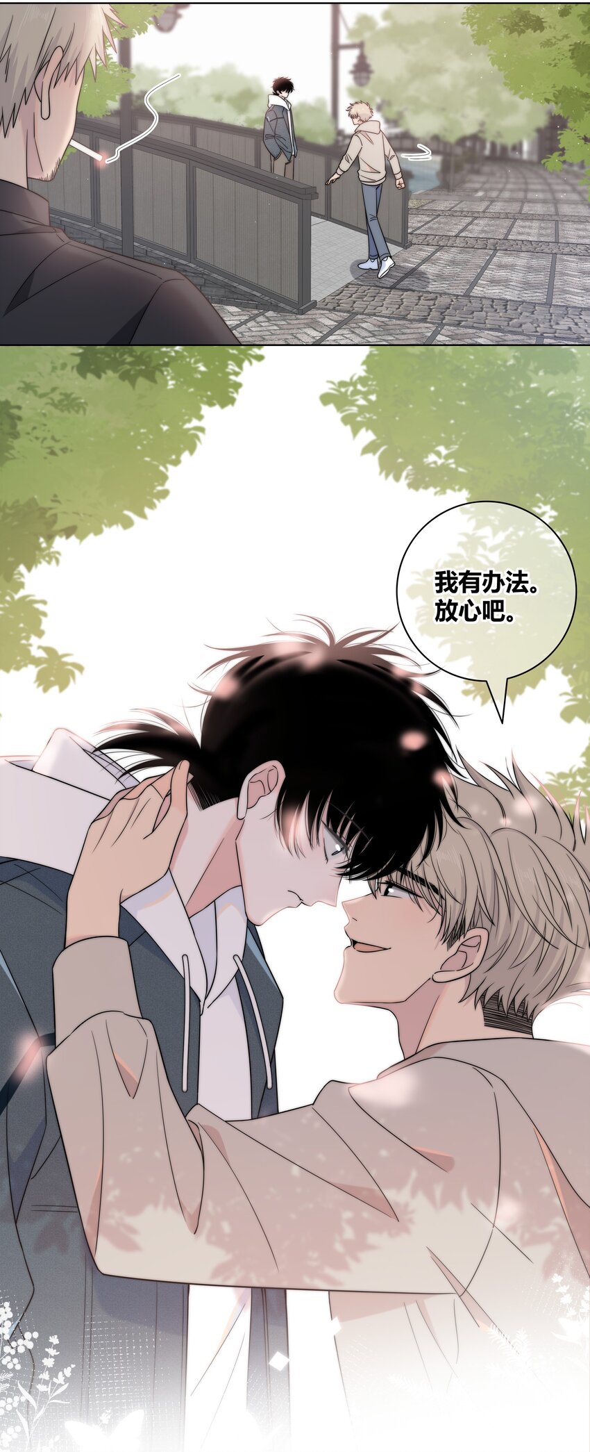 075 黏住你14