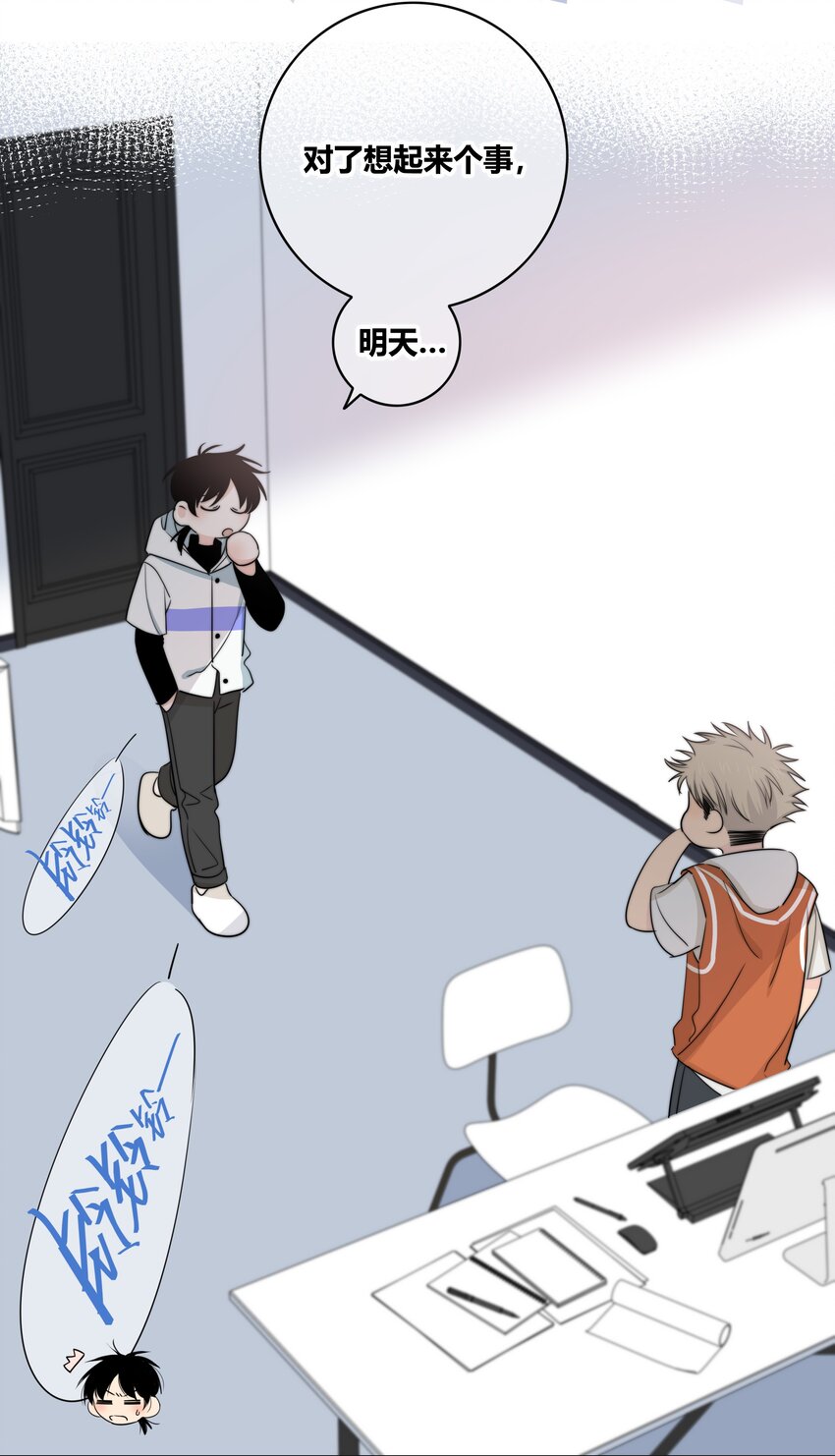 029 情敌38