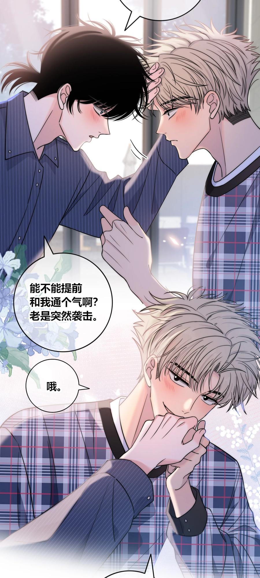079 爱的方式29