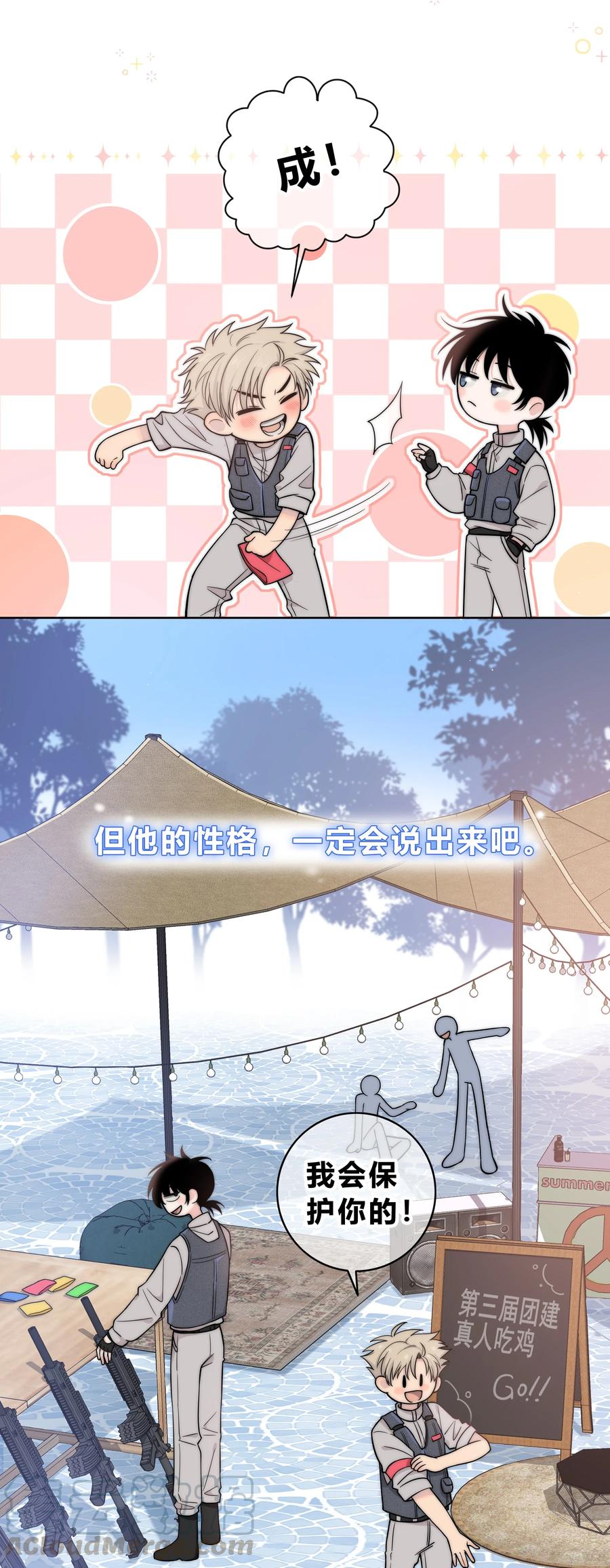 056 一直以来的谎言30