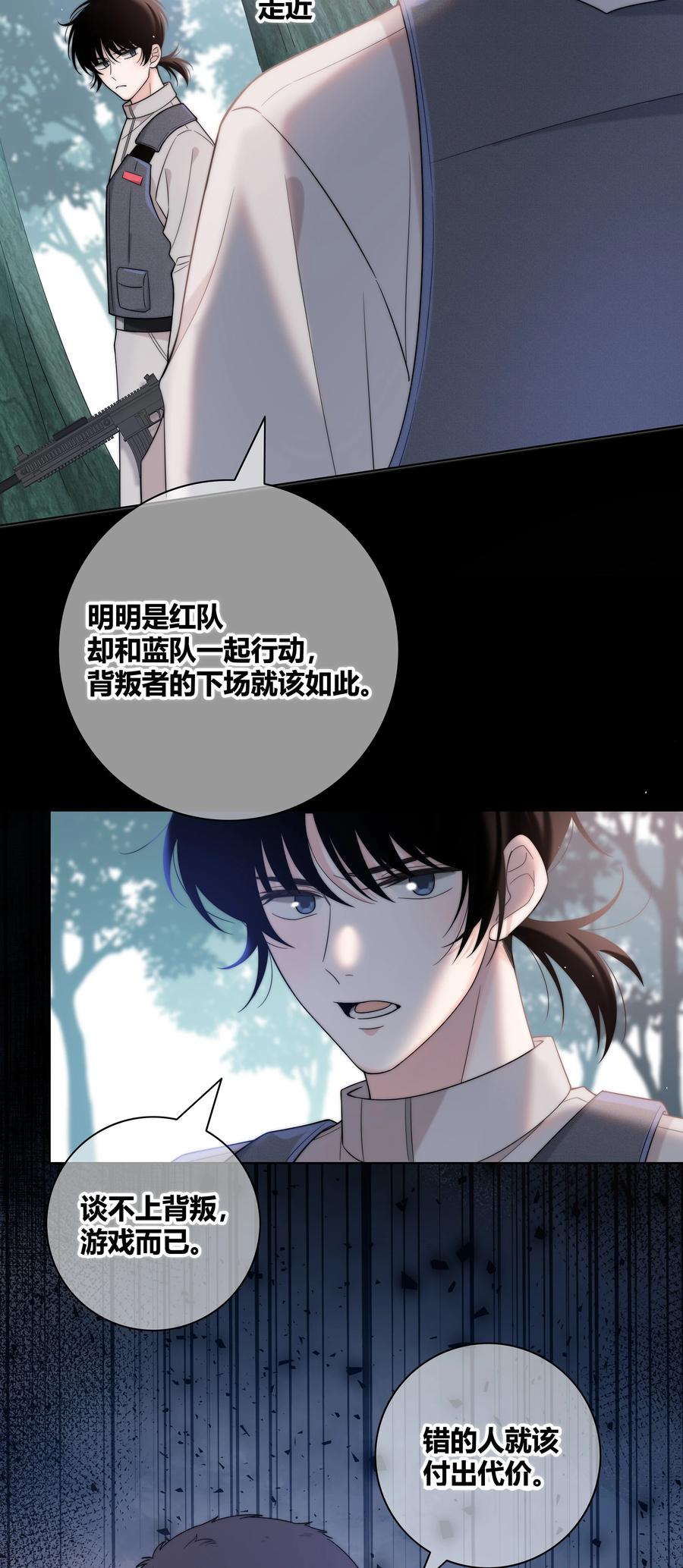 058 更了解他的人26