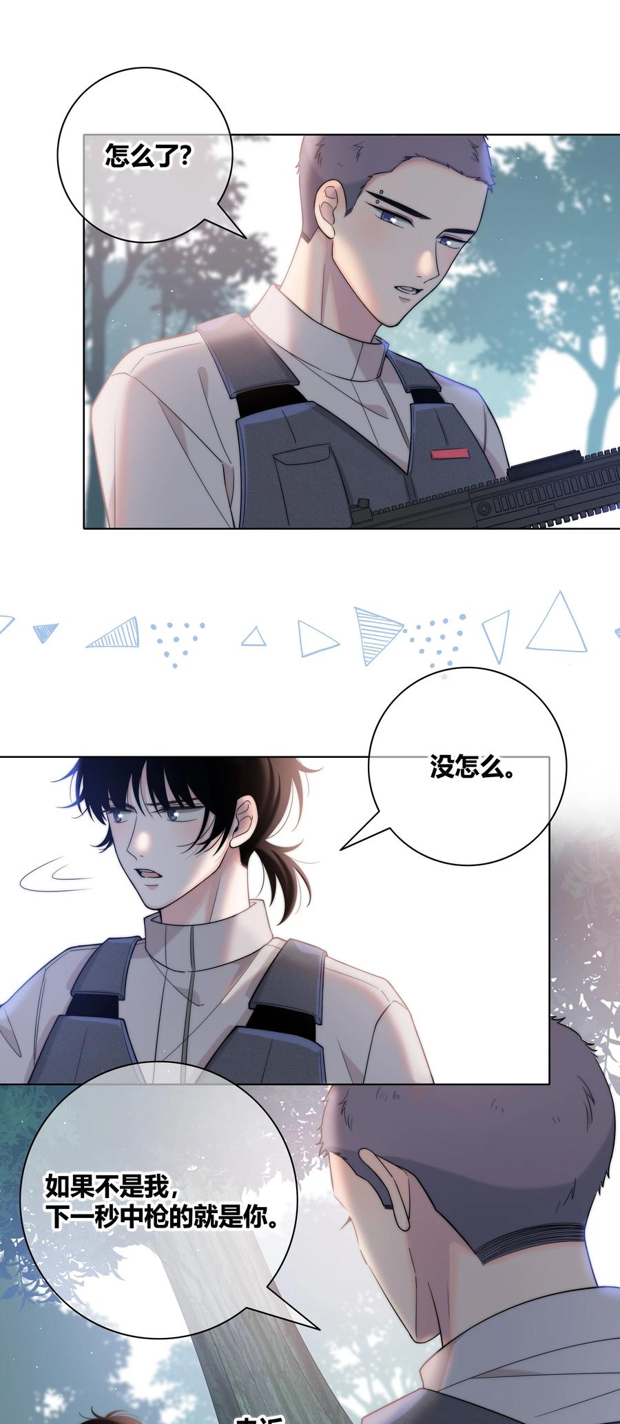 058 更了解他的人25