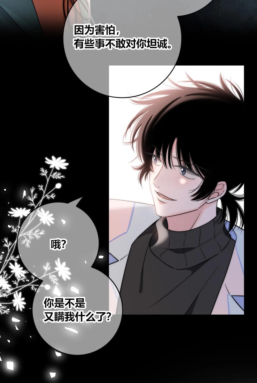 083 真相33