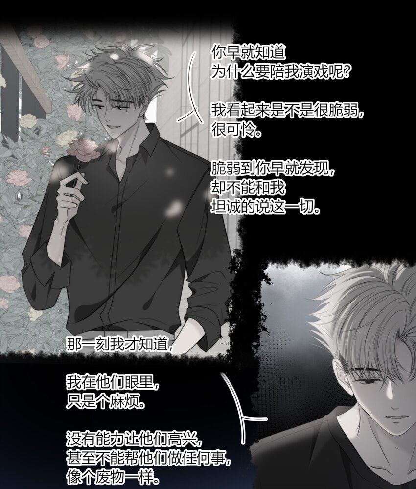 064 希望你能需要我15