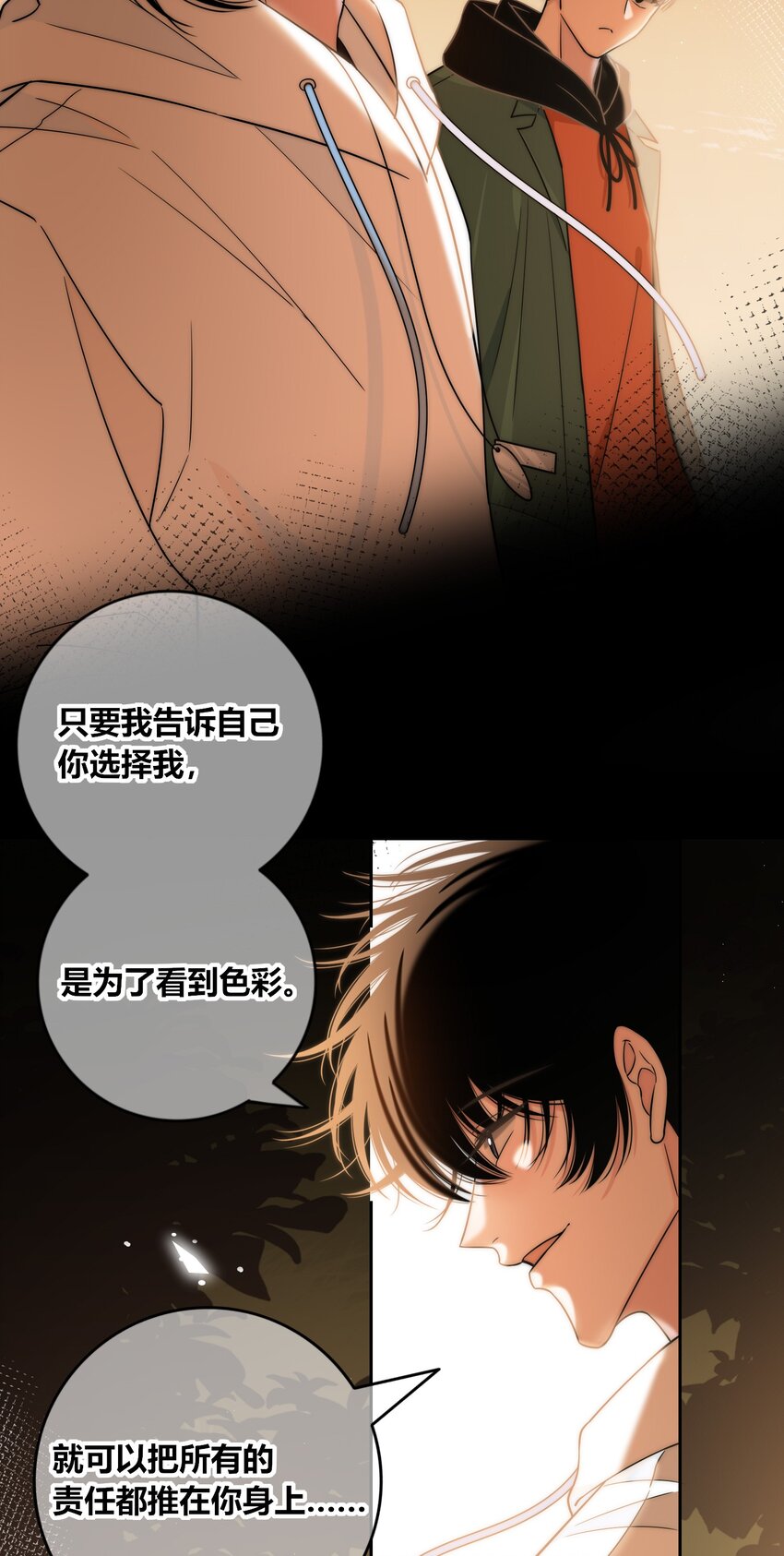 086 绯色触碰17