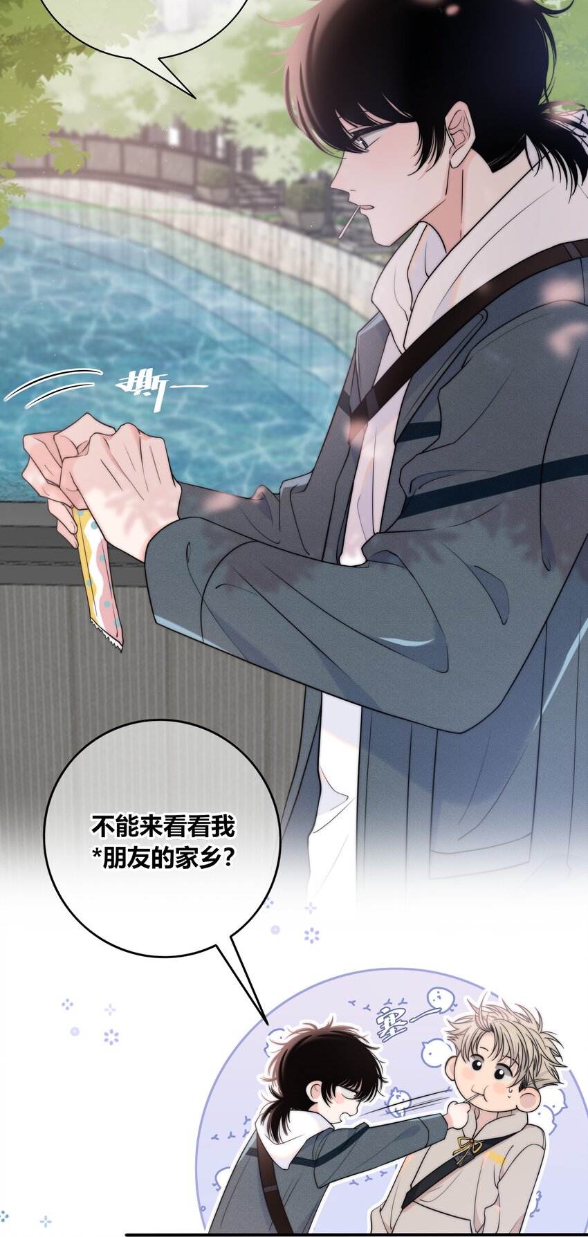 073 叫哥14