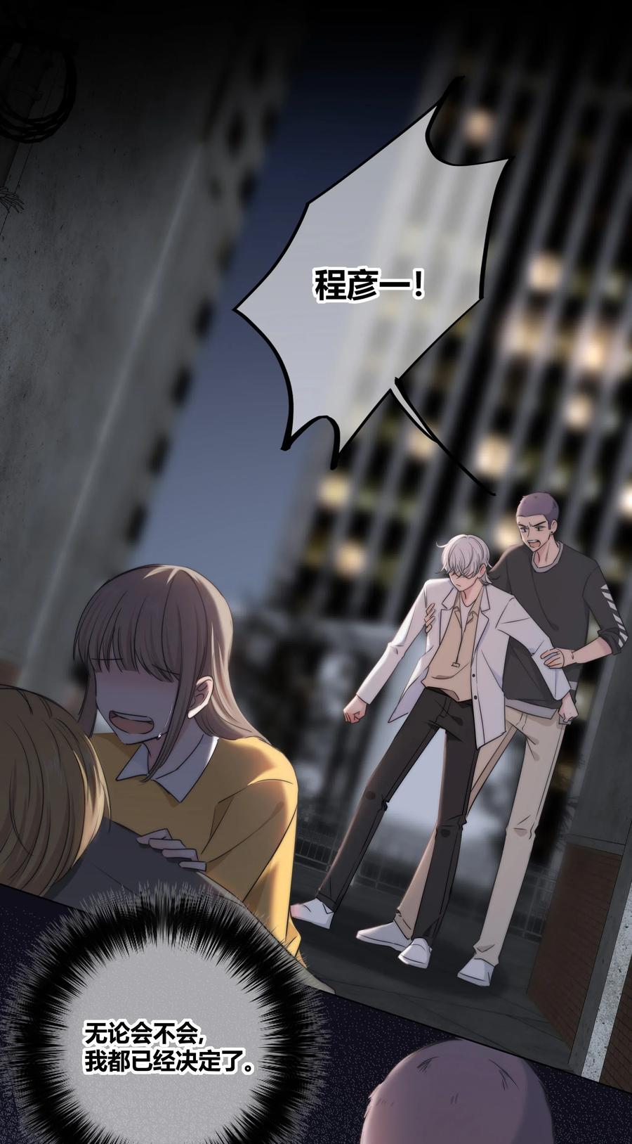 043 清醒29