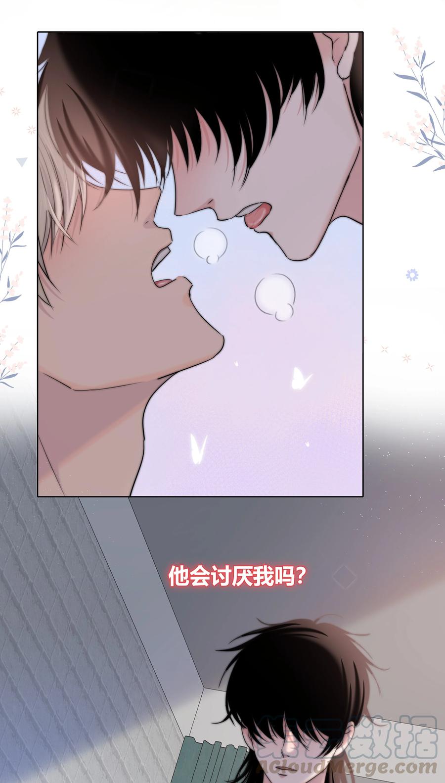 054 对他的感情8