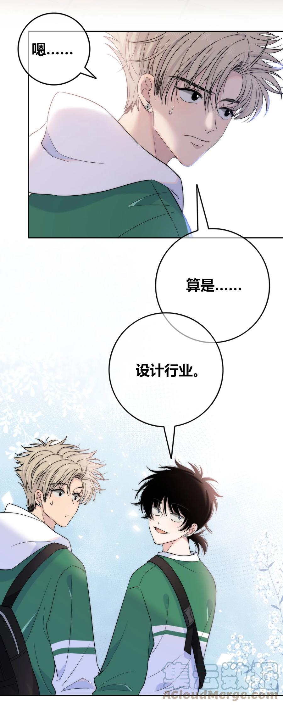 078 闪耀的他6