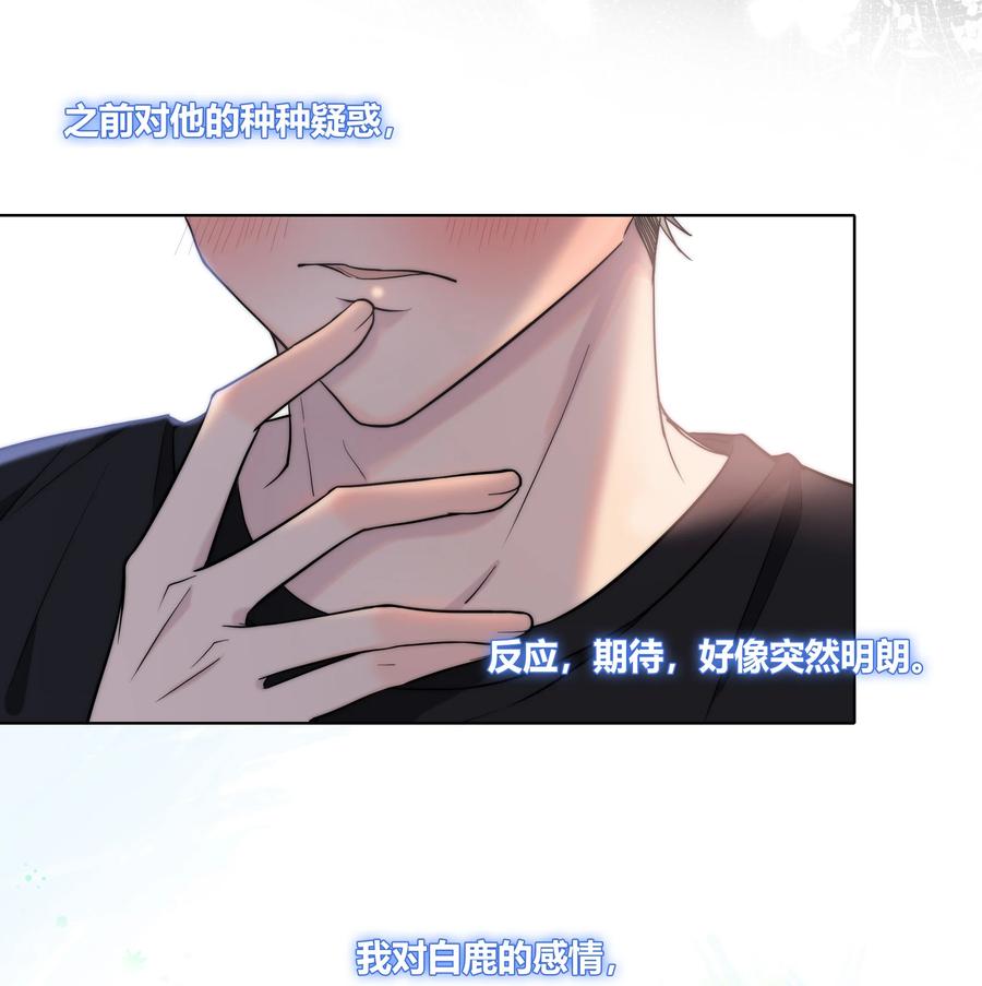 054 对他的感情15