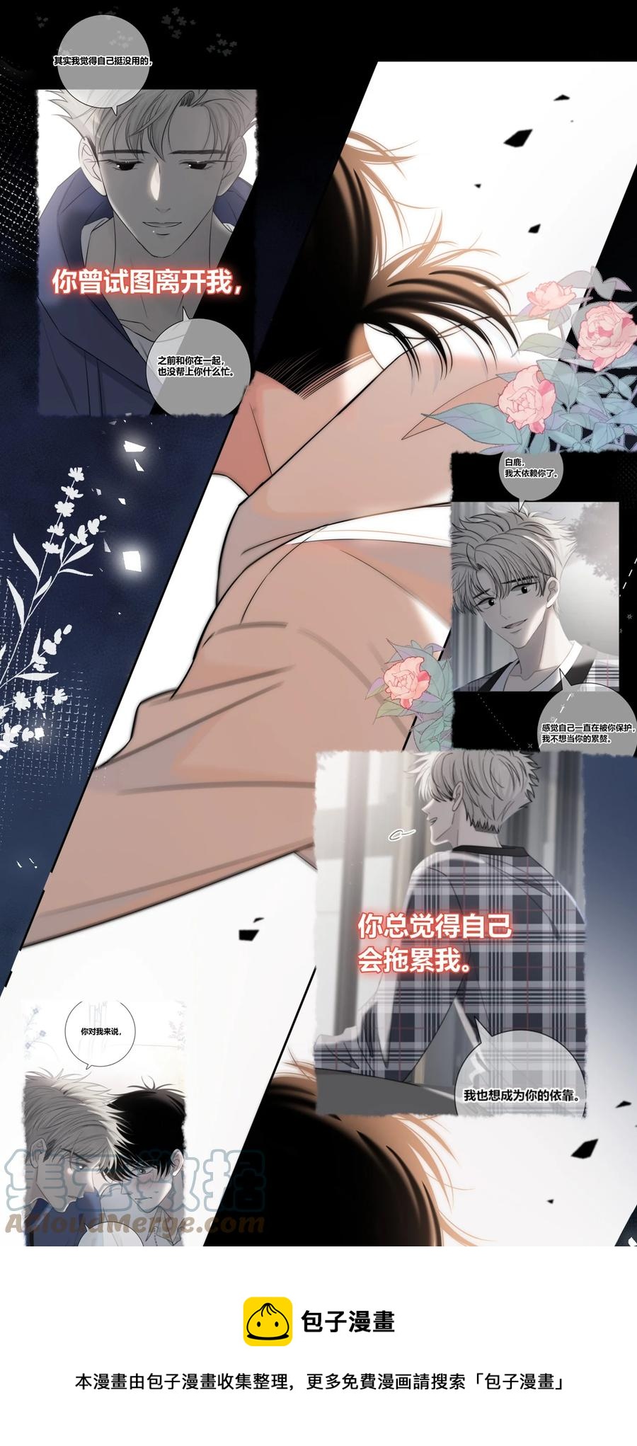 085 相聚24