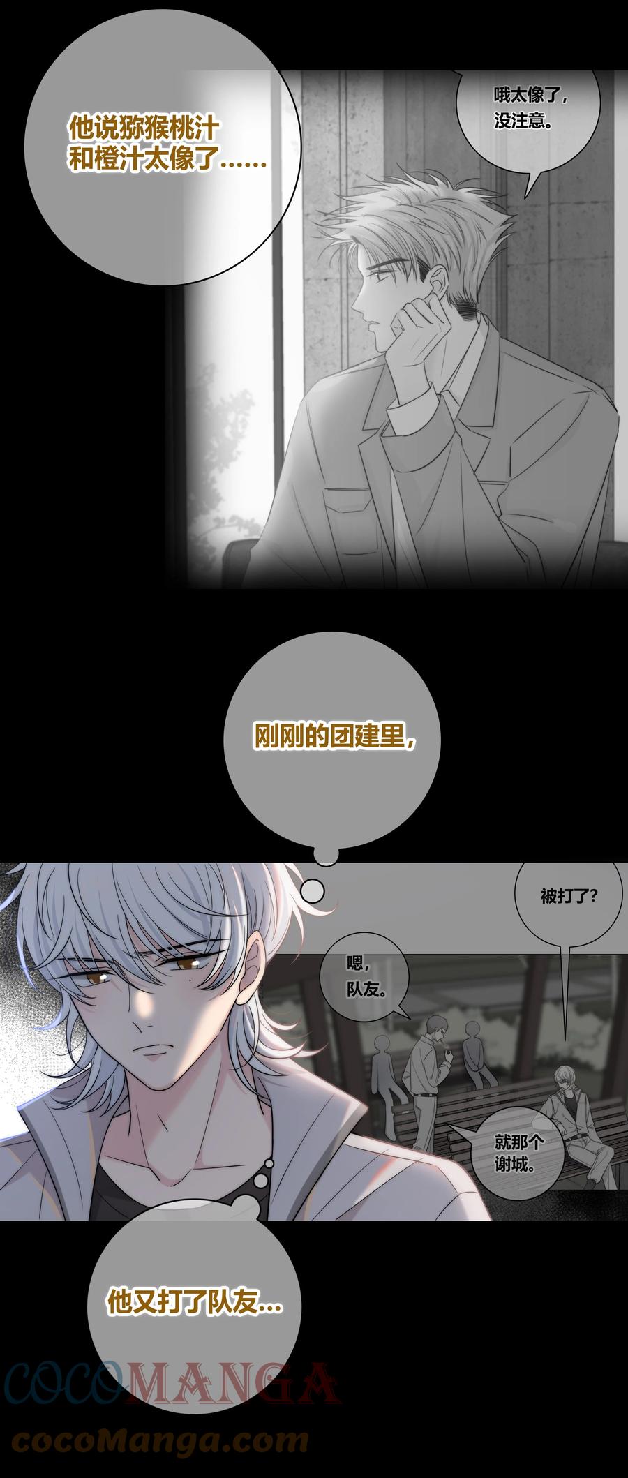 059 假象？22