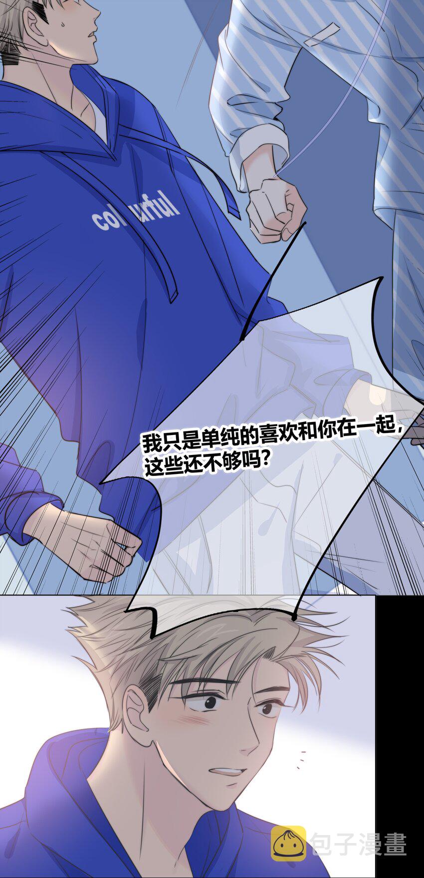 026 喜欢和你在一起37