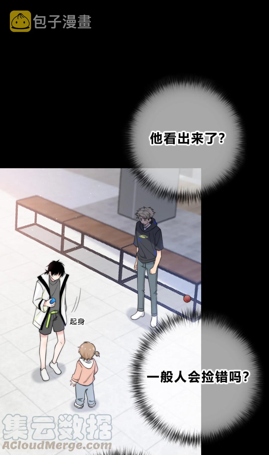 056 一直以来的谎言2