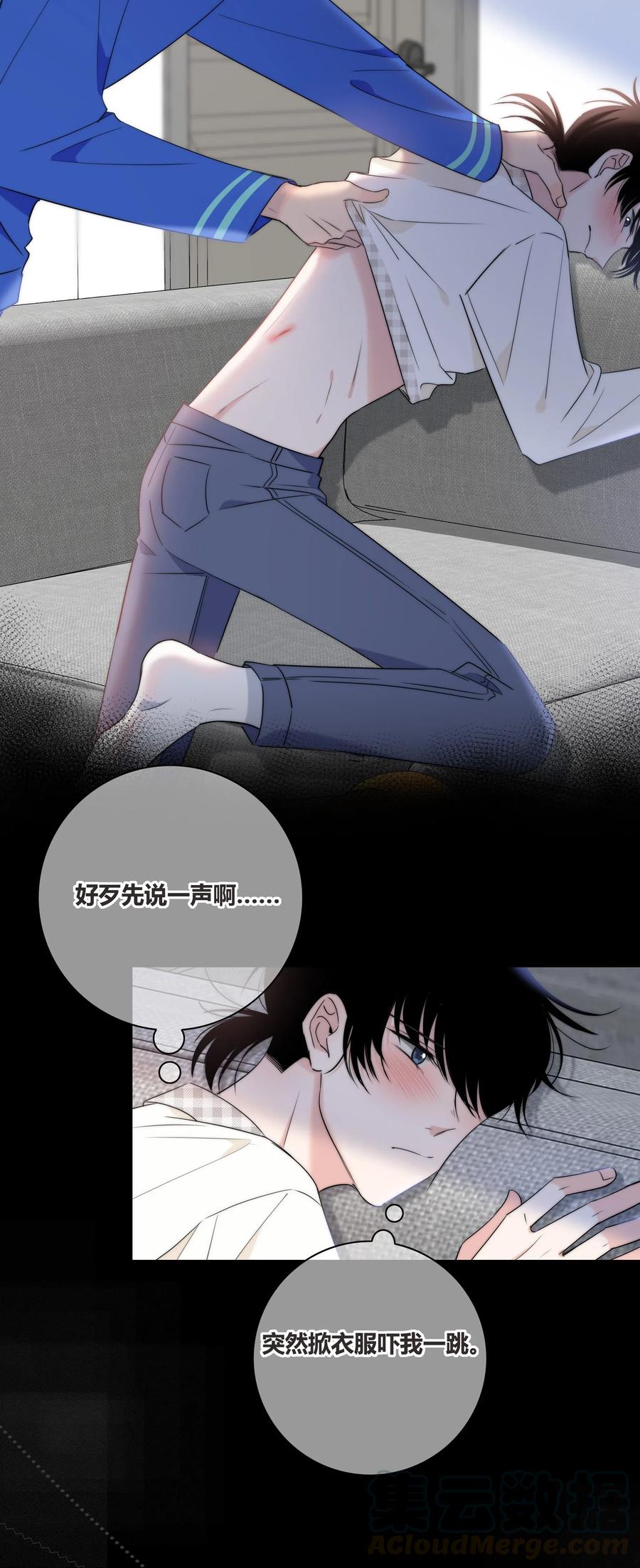048 被利用的真心32