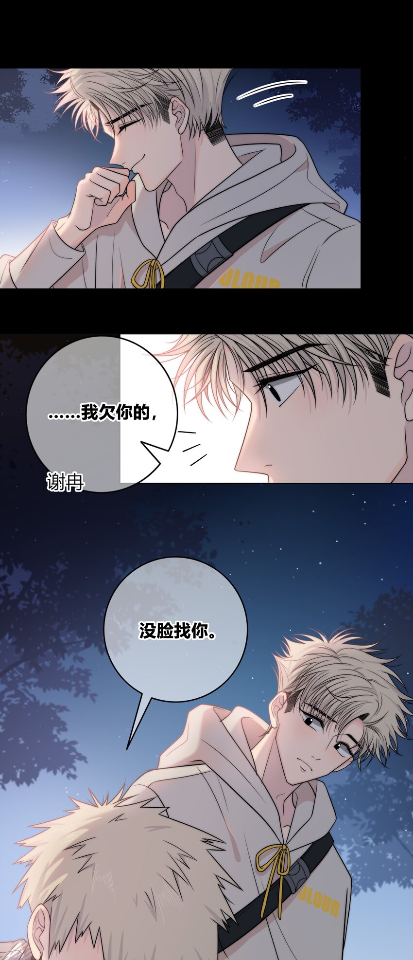 074 别想瞒着我15