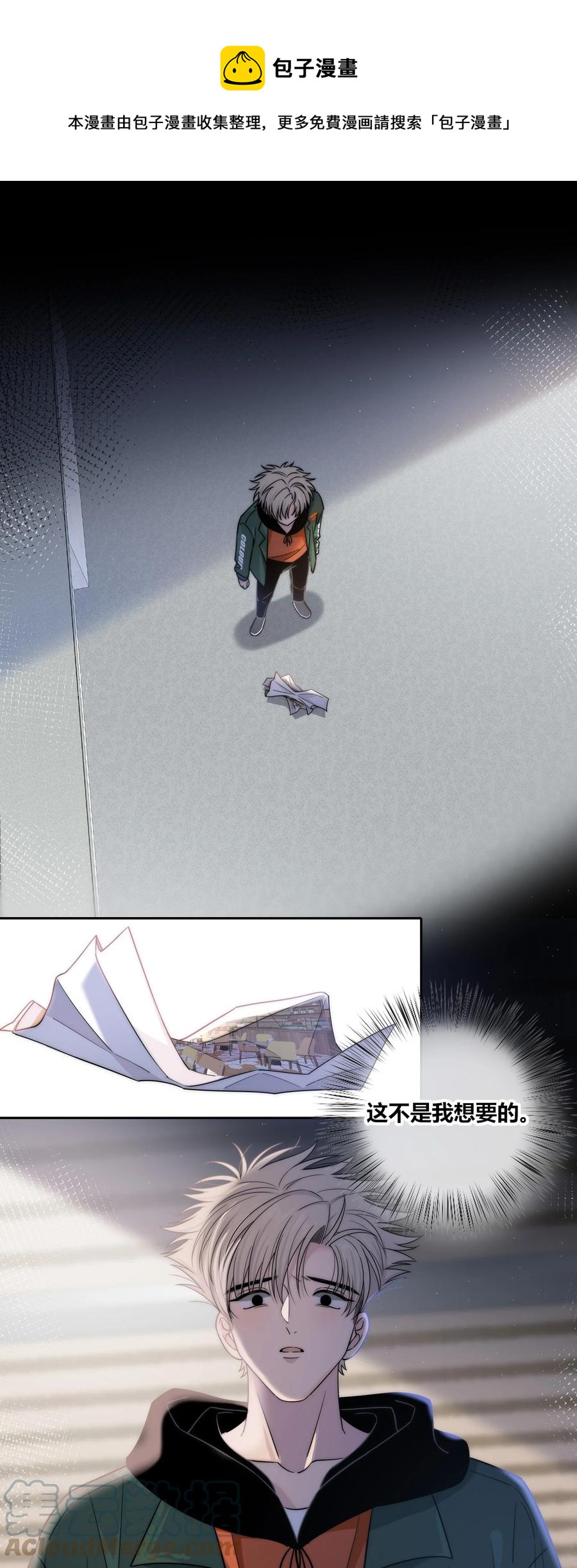 084 是我错了吗？12