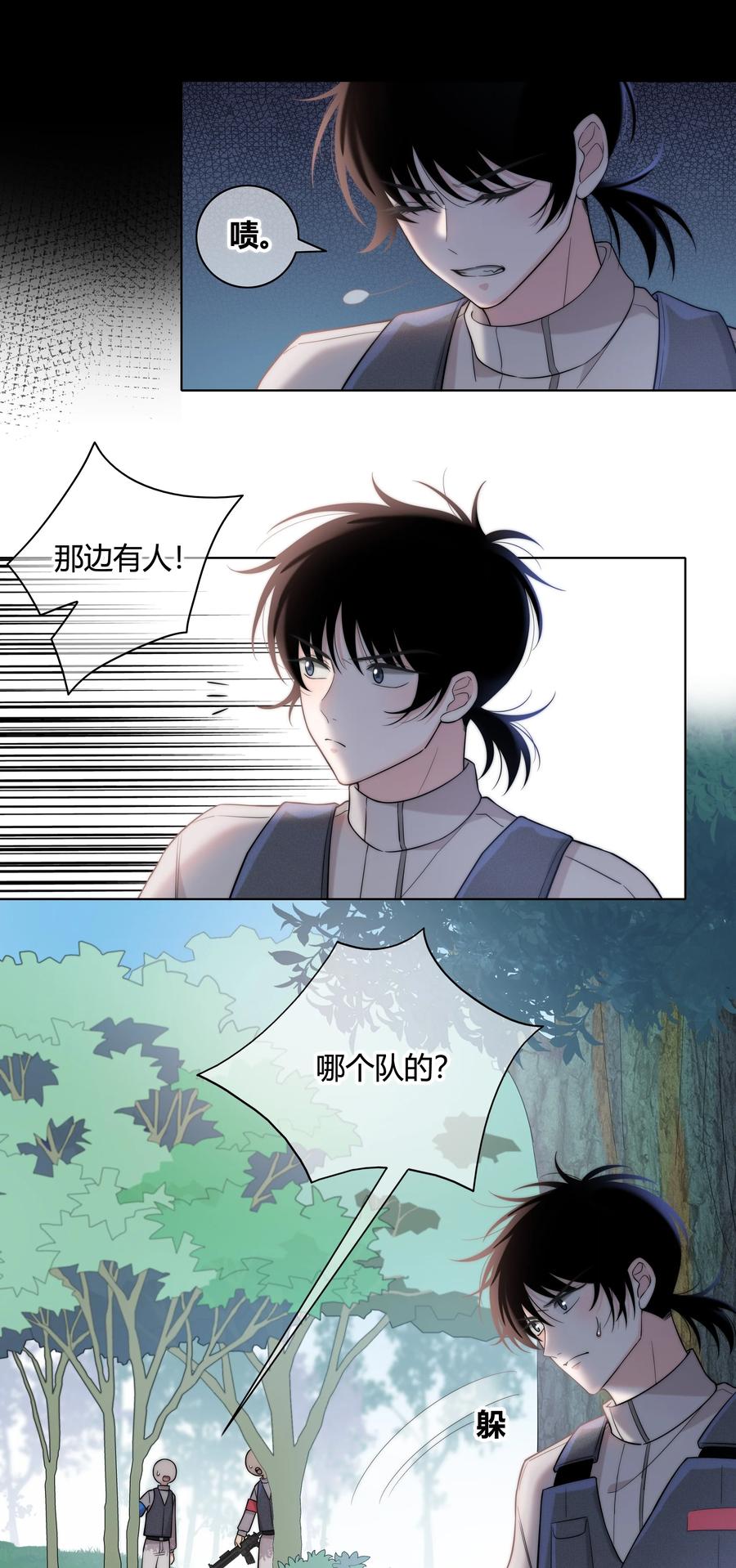 058 更了解他的人20