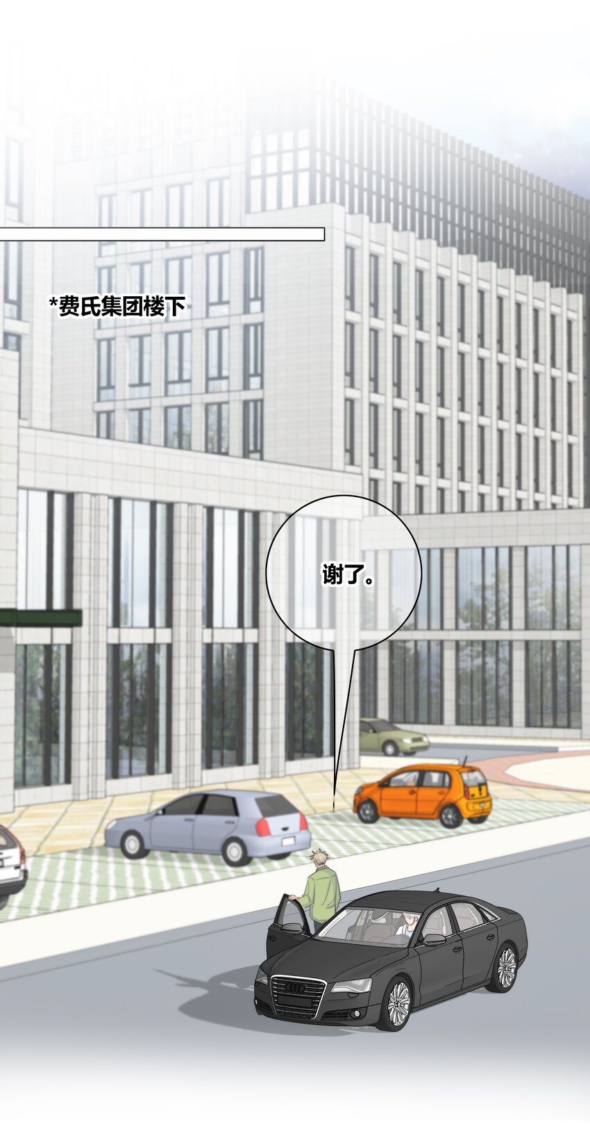 033 我为什么会看上你这种直的！32