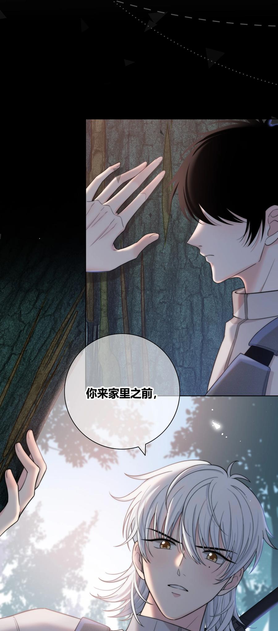 058 更了解他的人8