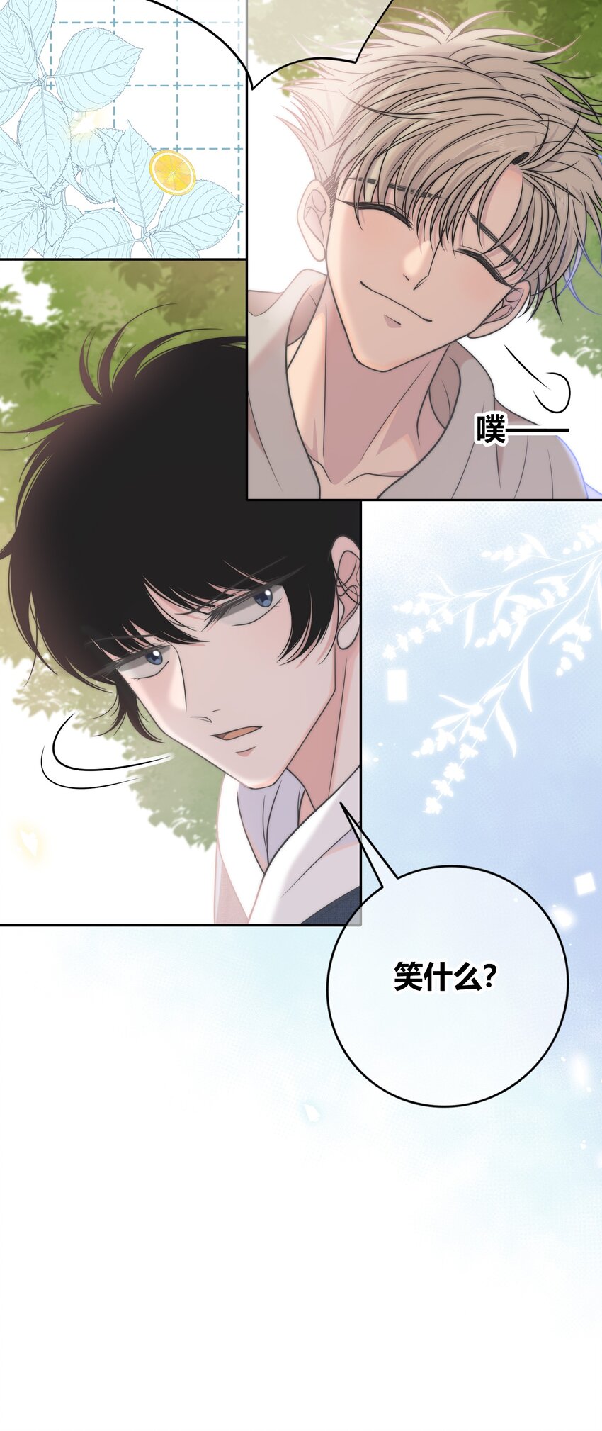 076 孤独11