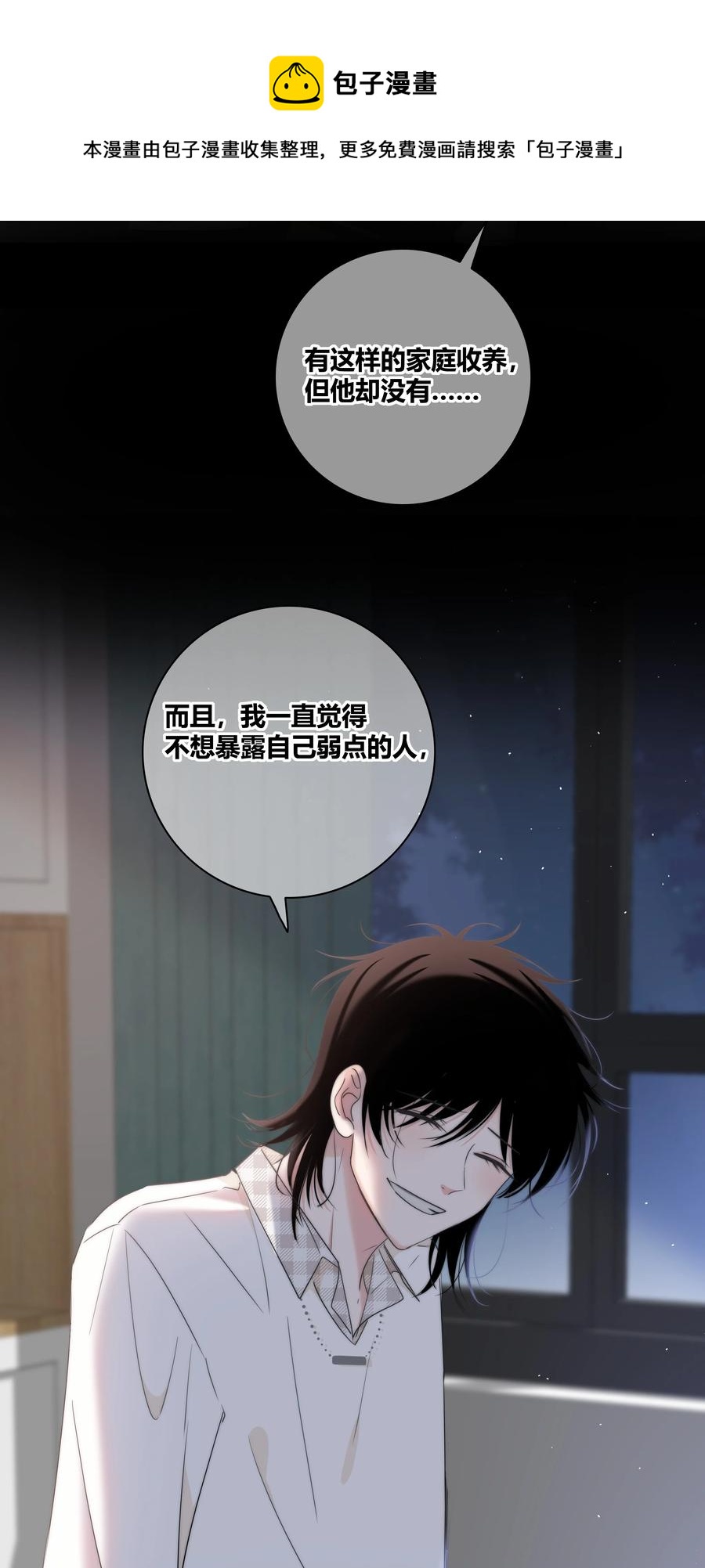 049 你害怕的，到底是什么？11