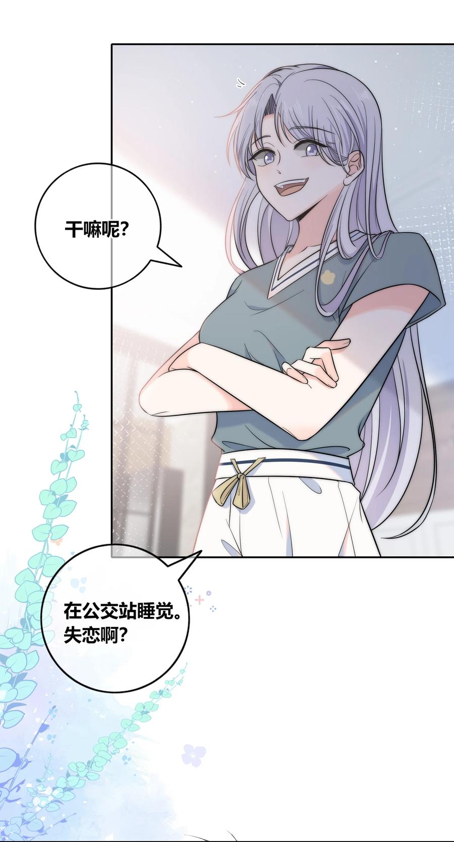084 是我错了吗？31