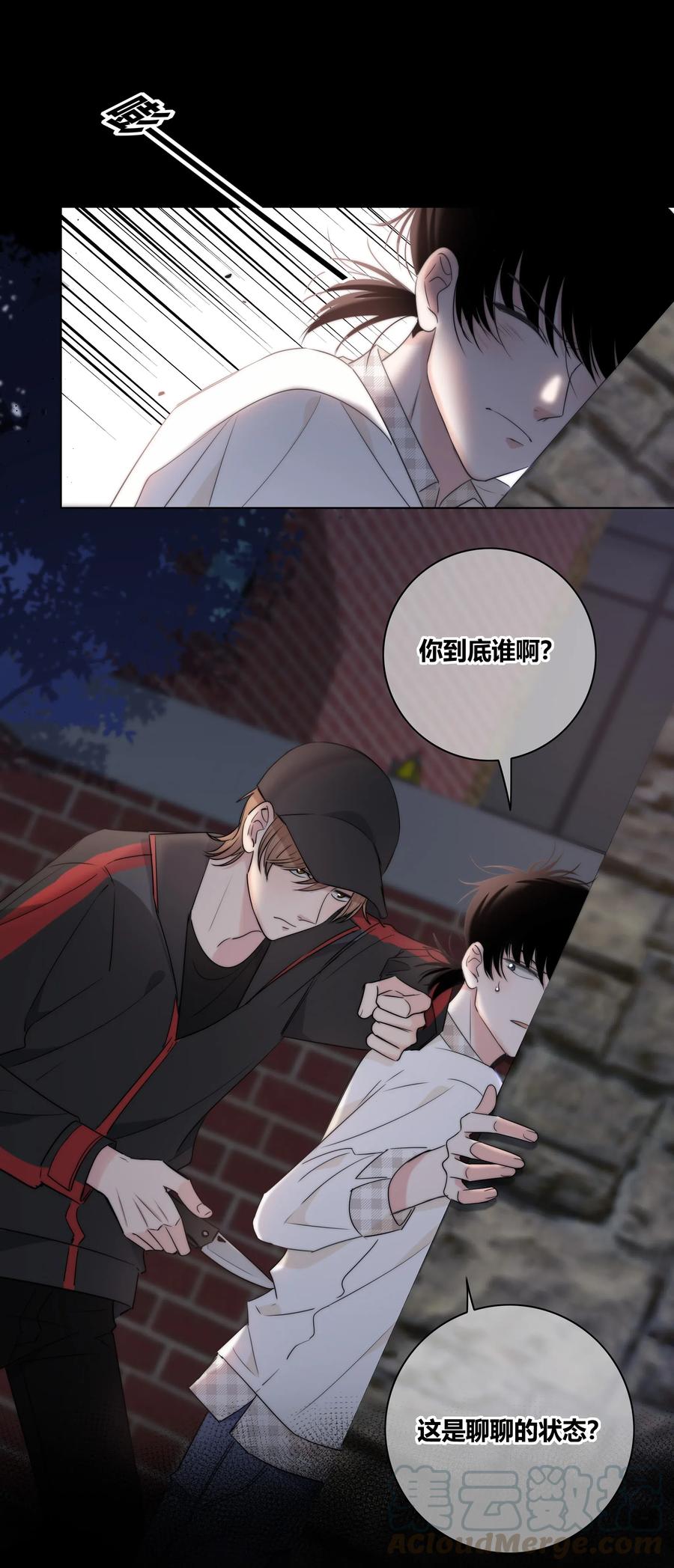 048 被利用的真心2